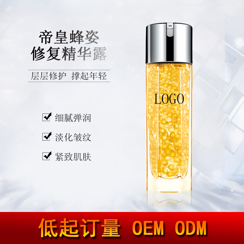 OEMODM帝皇蜂姿修复精华液图片