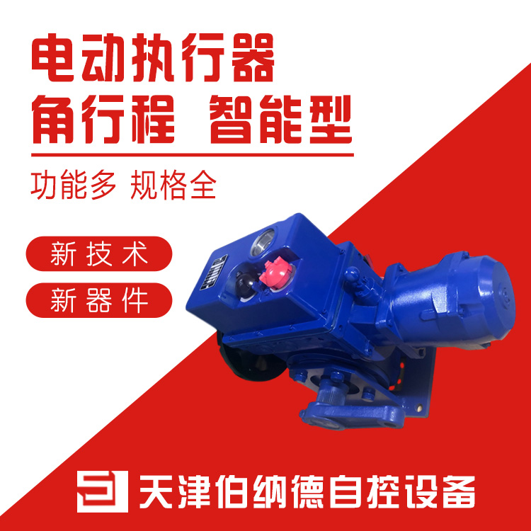 底座式電動(dòng)裝置圖片