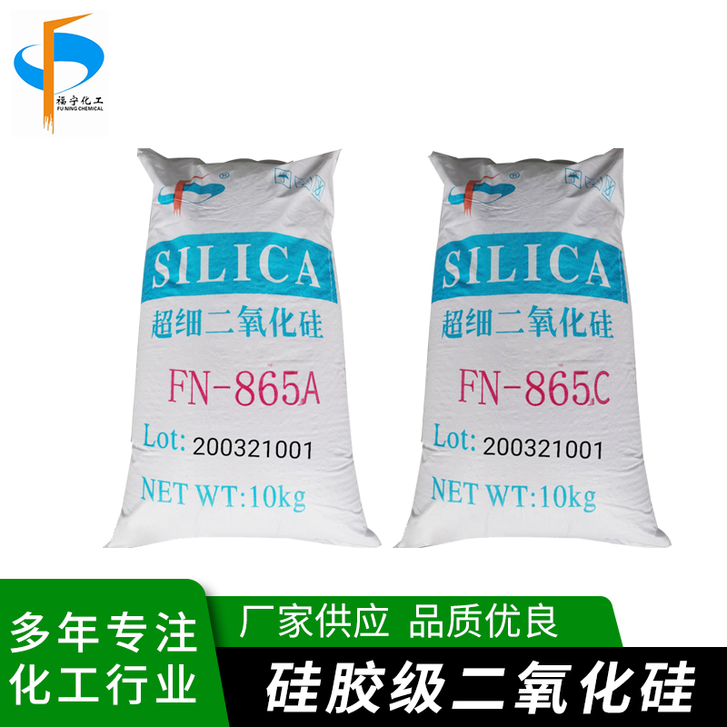 厂家直销 抗结剂超细二氧化硅 沉淀二氧化硅增稠剂 白　炭黑图片