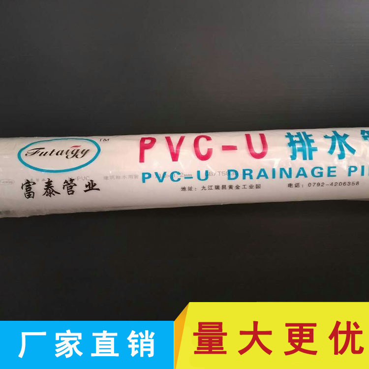 pvc排水管价格图片