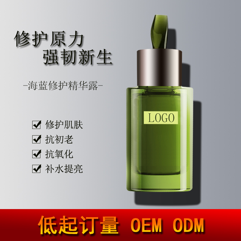 OEMODM海蓝浓缩修护精华液图片