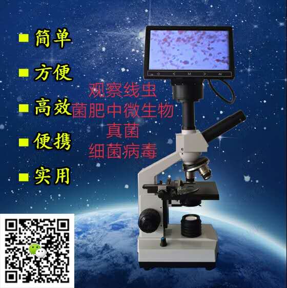 植物病害检测仪，微生物菌肥检测仪