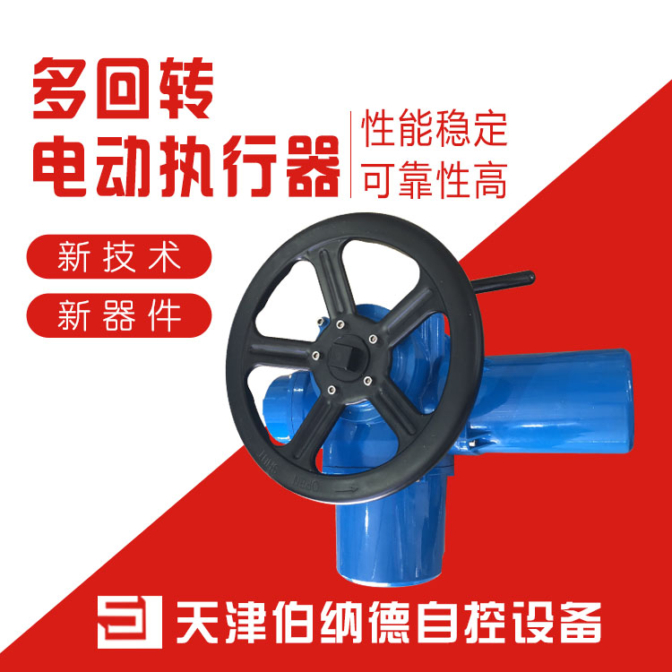 伯纳德开关型电动截止阀执行器 DZW15-24W/Z/T电动装置厂家销售