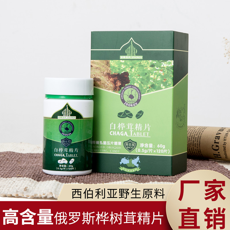 白桦茸加工生产厂家 白桦茸