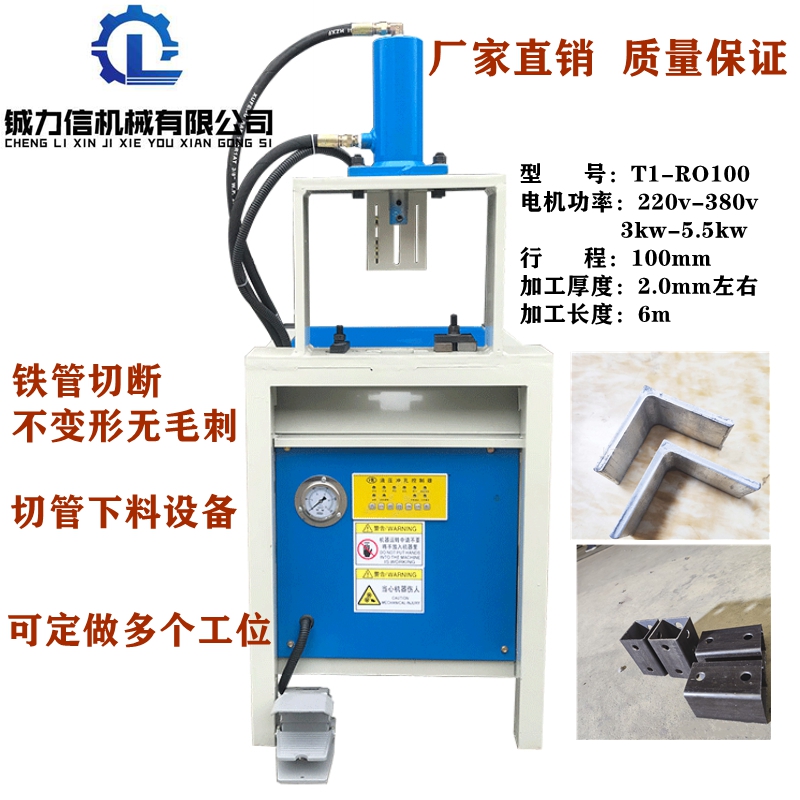 切管机超市货架冲孔机 镀锌扁管裁断不变形 货架铁管冲孔断料图片