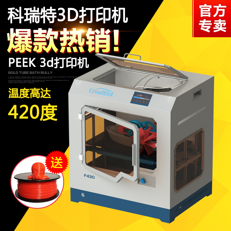 碳纤维3D打印机图片