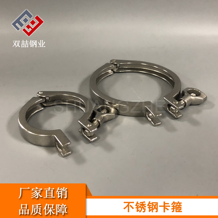 316L/304不锈钢快装式卡箍 卫生级不锈钢精铸卡箍 管卡 抱箍 喉箍 管箍Ф19-Ф219