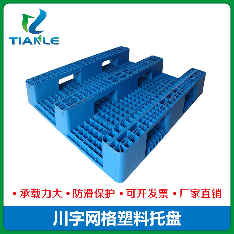 川字塑料托盘供应商