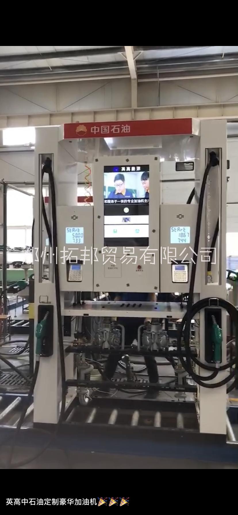 商丘英高加油機(jī)熱銷圖片/商丘英高加油機(jī)熱銷樣板圖 (2)