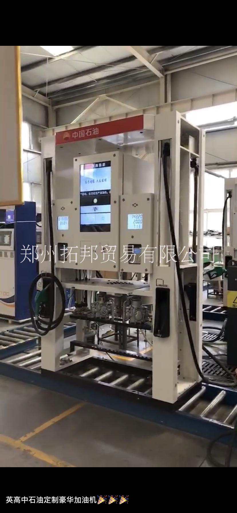 商丘英高加油機(jī)熱銷圖片/商丘英高加油機(jī)熱銷樣板圖 (4)