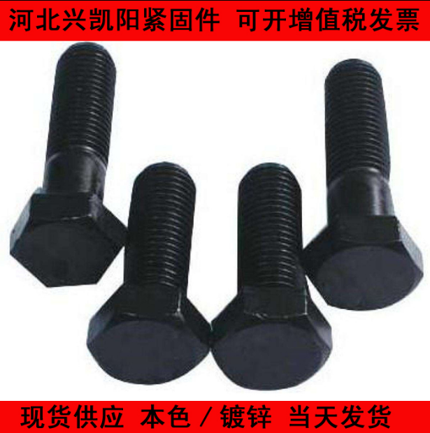 外六角螺栓圖片/外六角螺栓樣板圖 (1)