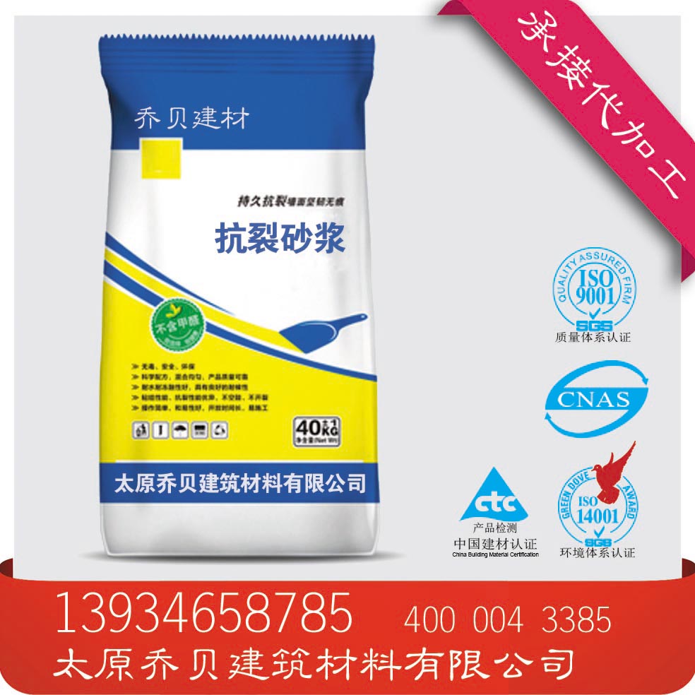 太原抗裂砂浆、玻化微珠保温砂浆、太原抗裂砂浆图片