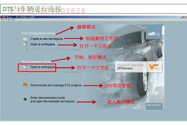 深圳市奔驰超级工程师DTS教程厂家