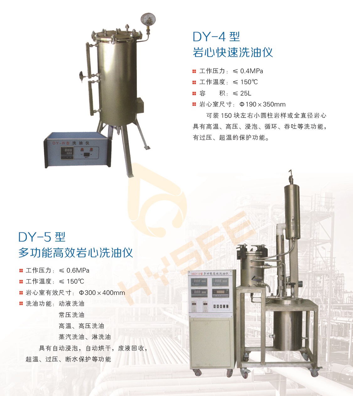 超临界发泡设备厂家 超临界中药提取 萃取仪 孔隙度 渗透率 饱和度图片