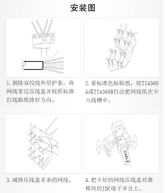 湖南唯康超五类信息模块（免打）价格-厂家-批发图片