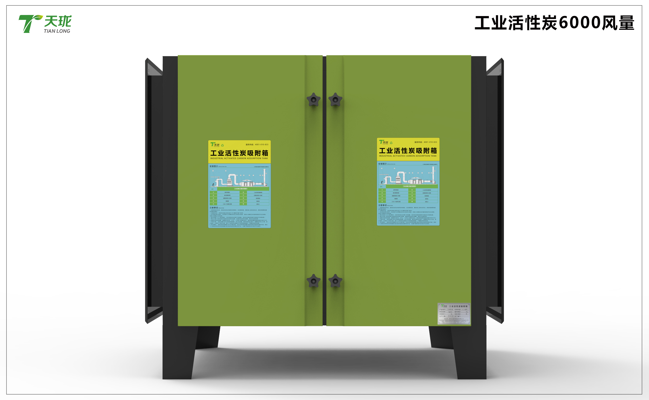 天珑/TL深圳厂家 工业活性炭吸附废气处理器除味设备 天珑活性炭除味设备图片