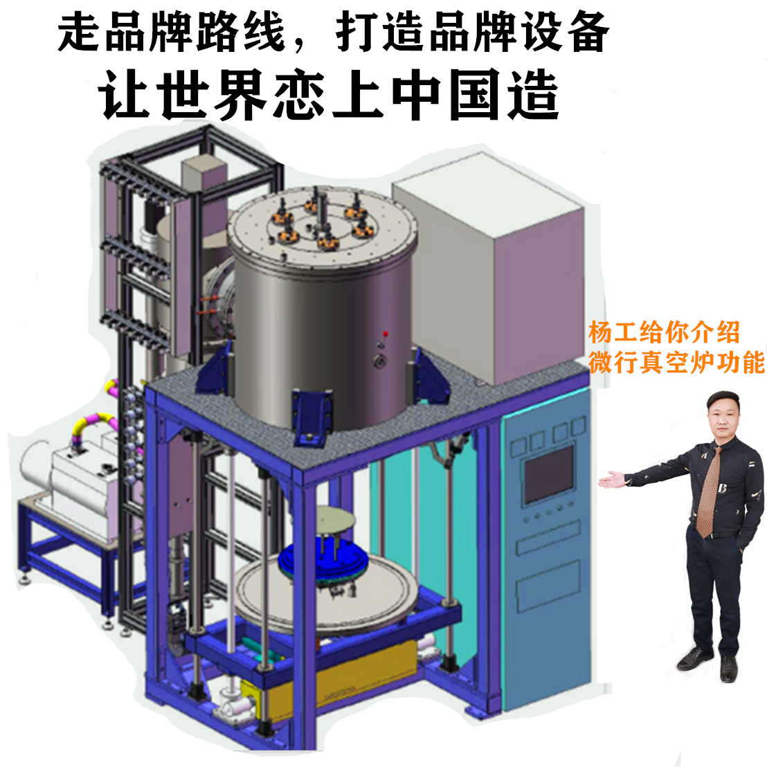 金属材料烧结成型设备国内供应商图片