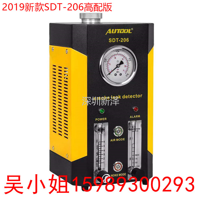 AUTOOL汽车烟雾检测检漏仪汽车进气漏气定位仪汽车烟雾测试仪图片