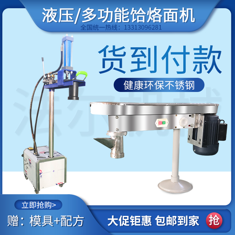 全自动商用液压立卧式和捞面土豆粉机电动饸烙面机家用饸饹面机图片