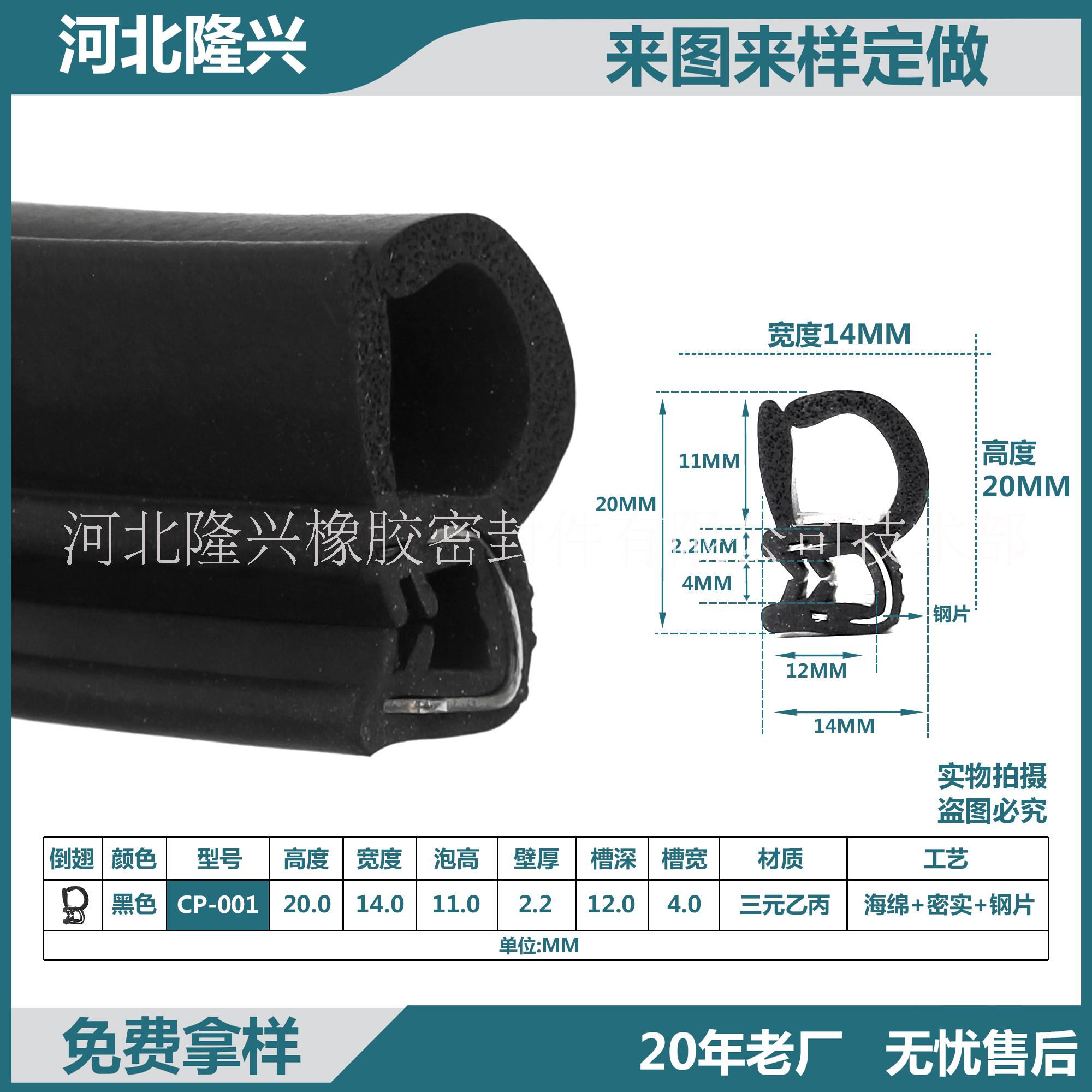 U型侧泡车门密封条  汽车车门密封胶条订制