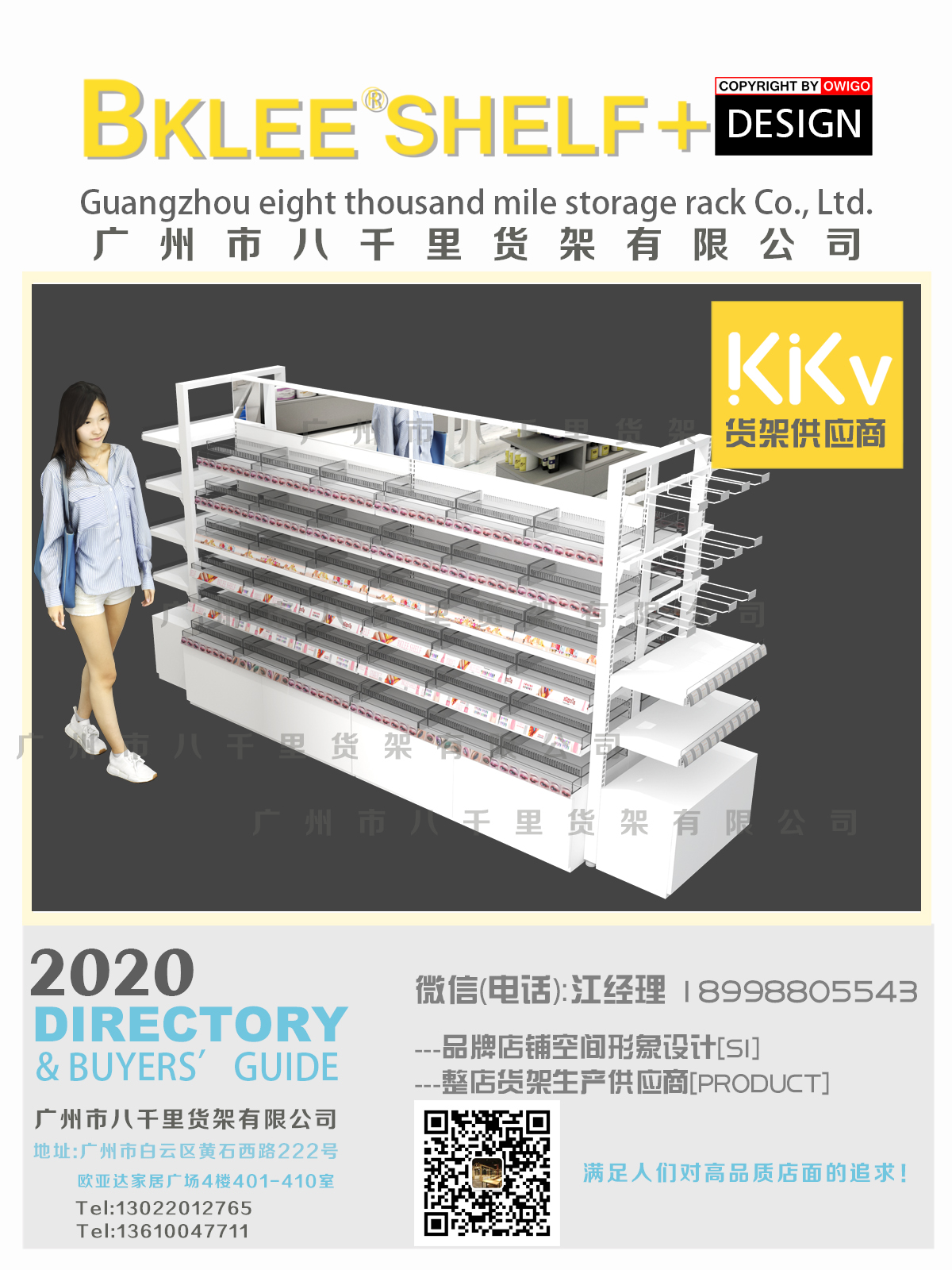 创业开店货架2020年新款免费设计店面 kkv货架，kkv店面形象设计图片