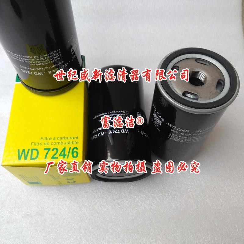 WD724/6曼牌机油滤芯图片