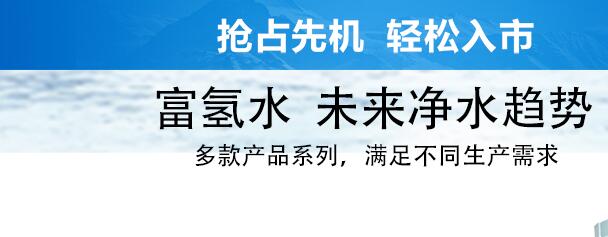 广州市净水器批发厂家净水器批发 净水种类富氢水机