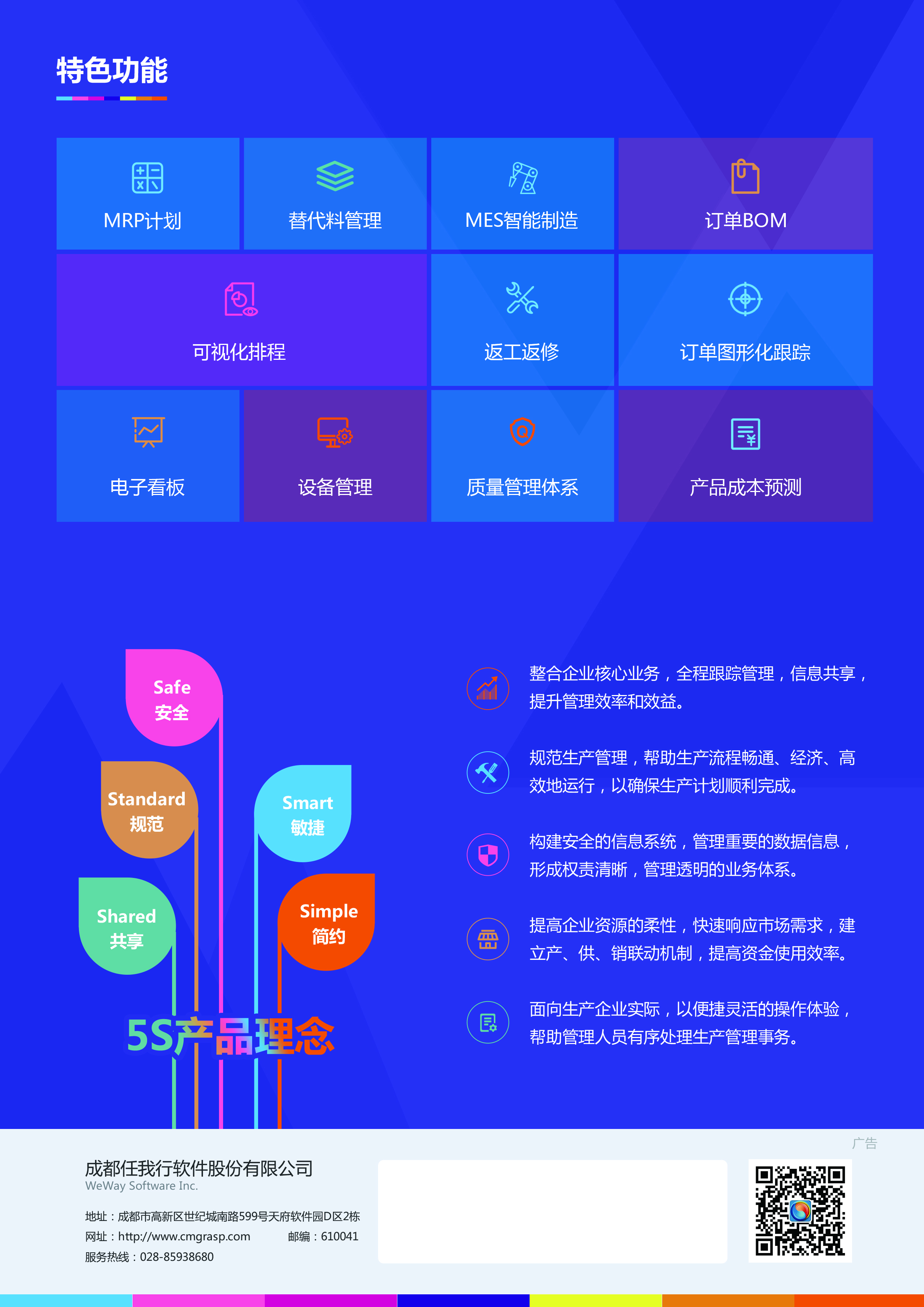 潍坊市潍管家婆生产ERP进软件厂家潍坊管家婆生产ERP进销存财务软件 潍管家婆生产ERP进软件