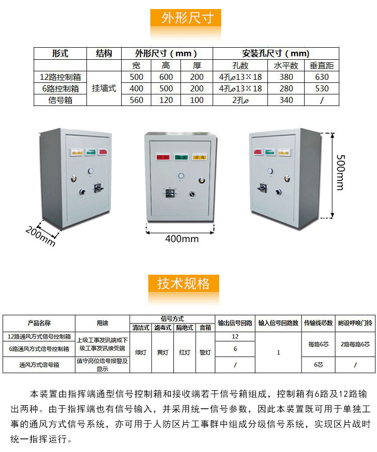 鼎兴自控通风方式信号控制箱 人防控制箱生产厂家图片