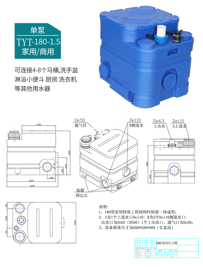 上海市污水一体化提升装置 规格厂家污水一体化提升装置 规格