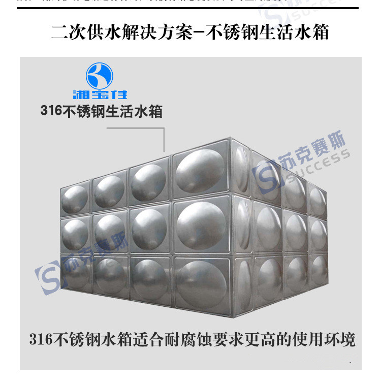 湖南不锈钢水箱生产厂家 -厂家报价-供货商报价、公司批发、多少钱图片