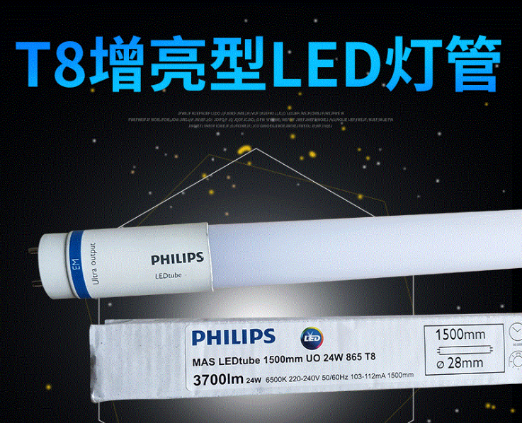 飞利浦T8超亮型LED灯管MASTER T8超亮型UO 16W1.2米24W1.5米LED灯管新款15.5W 23W图片