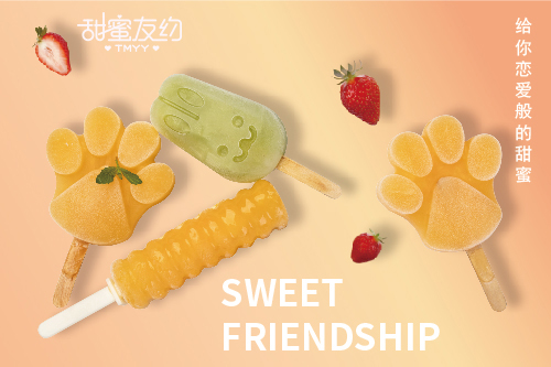 冰淇淋圖片/冰淇淋樣板圖 (3)