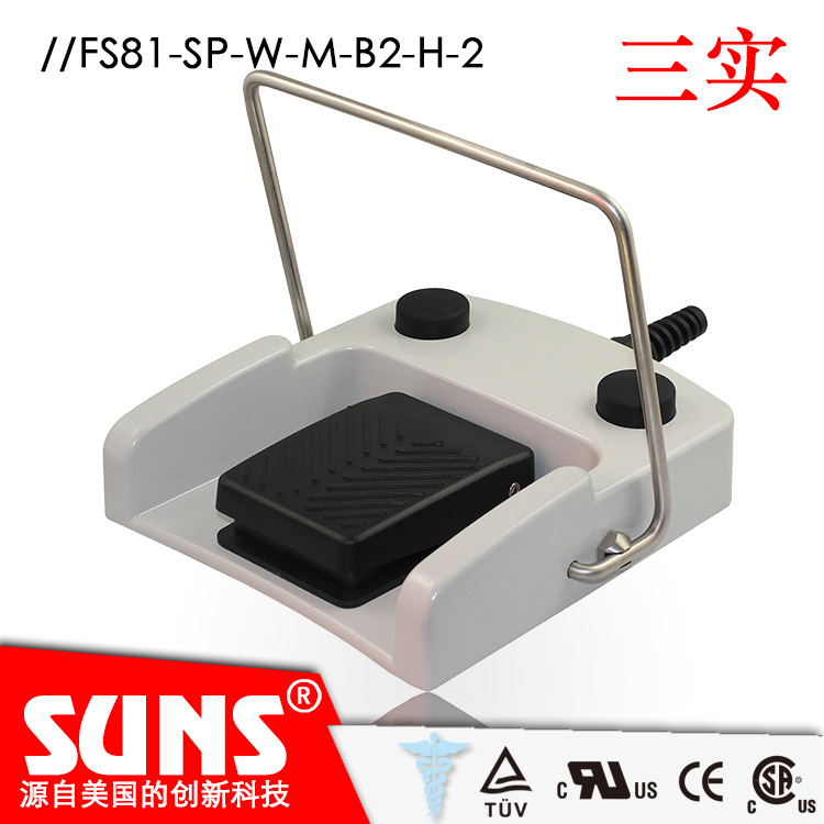 供应医疗脚踏开关FS81-SP-W-M-B2-H-2医疗单脚踏开关（IPx8）SUNS美国三实带两按钮图片