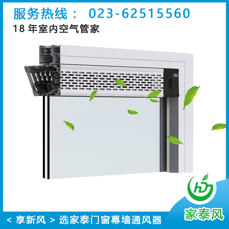 自然窗式通風器圖片