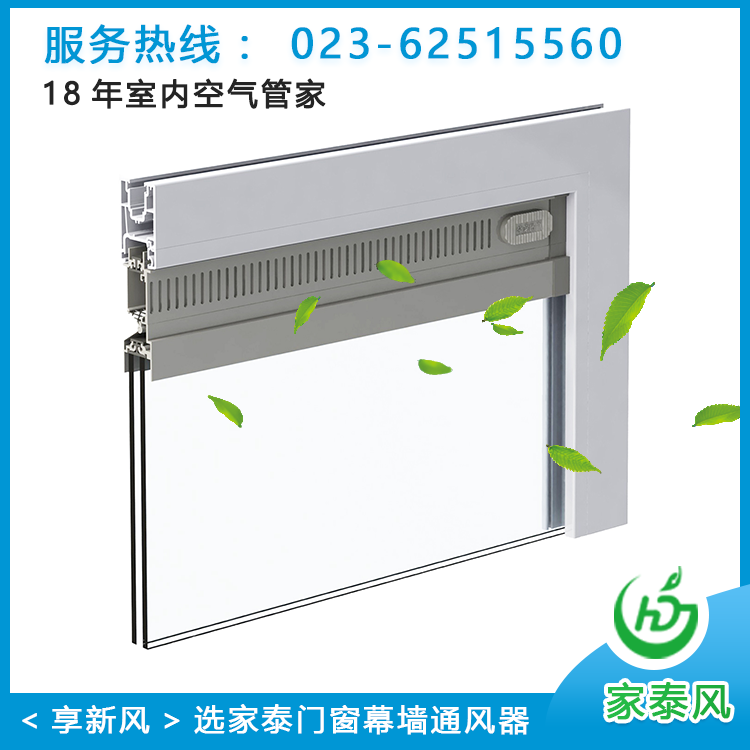 廠家直銷(xiāo)家泰風(fēng)門(mén)窗通風(fēng)器 幕墻通風(fēng)器 隔音通風(fēng)器JT-206 門(mén)窗通風(fēng)器隔音通風(fēng)器