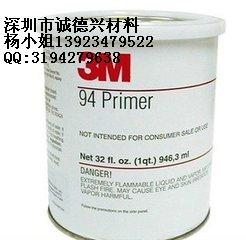 3M94 处理剂    3M94 底涂剂