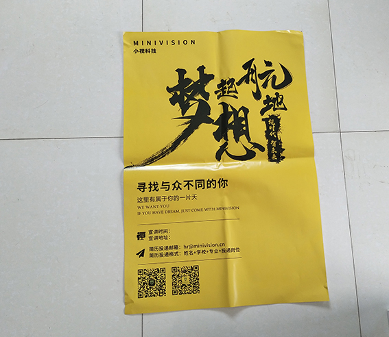 江苏南京宣传海报印刷厂家  157克铜板宣传海报印刷 海报印刷厂家图片