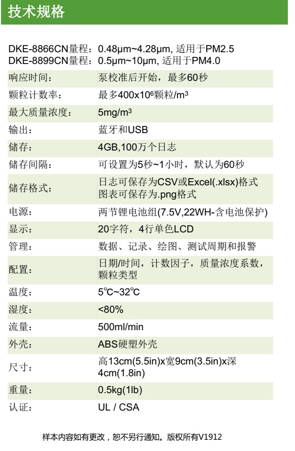 广州市DustCount 激光粒子计数厂家DustCount 激光粒子计数器