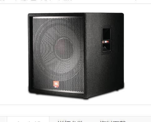 JBL JRX118S18寸超重低音炮落地式悬挂式音箱套装图片