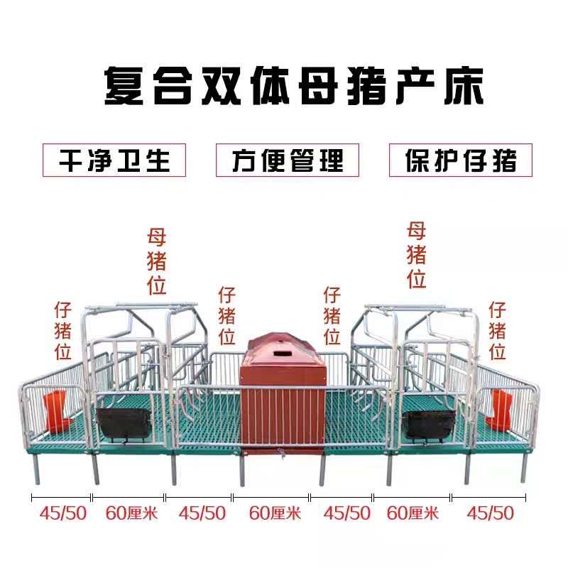 新乡市全复合双体产床多少钱厂家全复合双体产床多少钱 全复合双体产床厂家报价