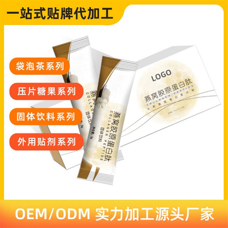 河南燕窝胶原蛋白肽生产代加工代理批发ODM/OEM贴牌定制图片