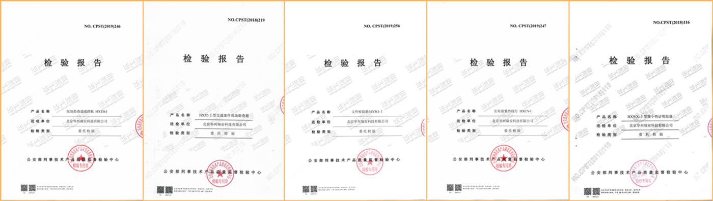 北京市综合现场痕迹勘查箱厂家综合现场痕迹勘查箱