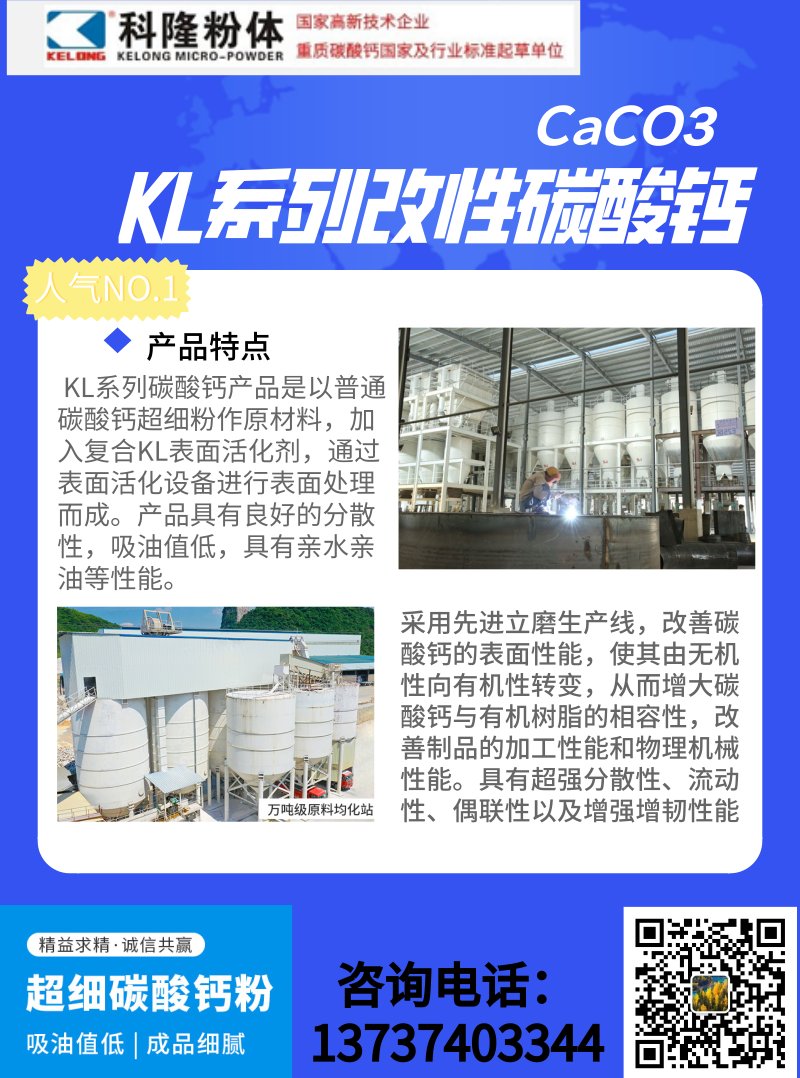 广西重钙厂/科隆粉体 EVA热熔胶用400目改性碳酸钙（KL11)