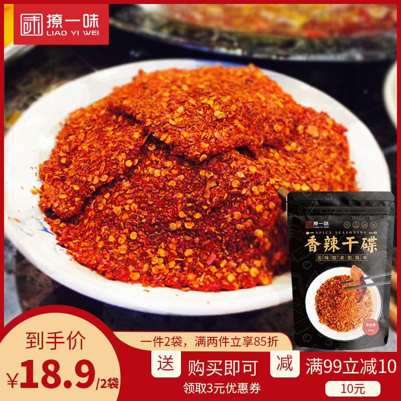 撩一味调味料酱料代工厂家 -青岛大丰食品 香辣干碟/烧烤蘸料图片