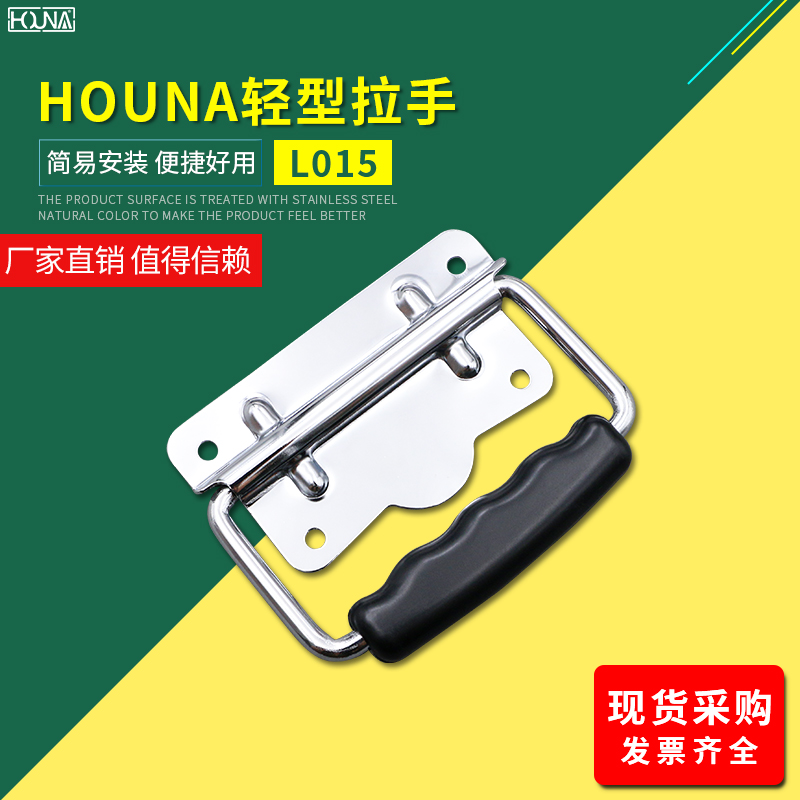 HOUNA/华纳 箱包拉手 后勤箱拉手 木拉手 上饶 轻型把手图片