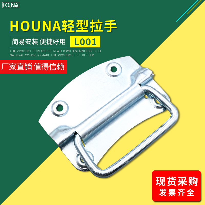 HOUNA/华纳  塑料拉手 滚塑箱提手 简拉手 苏州 重型箱环