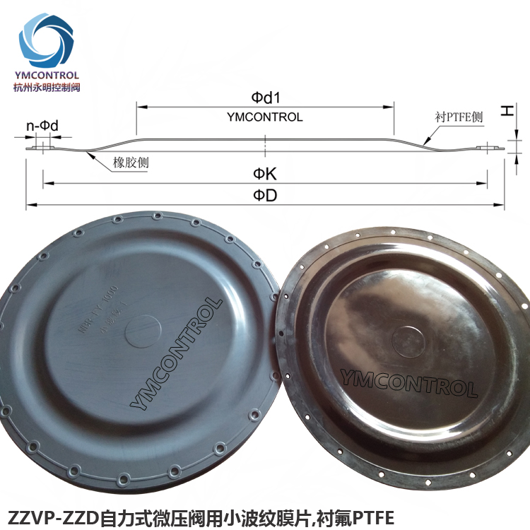 氮封阀用聚四氟PTFE小波纹膜片图片