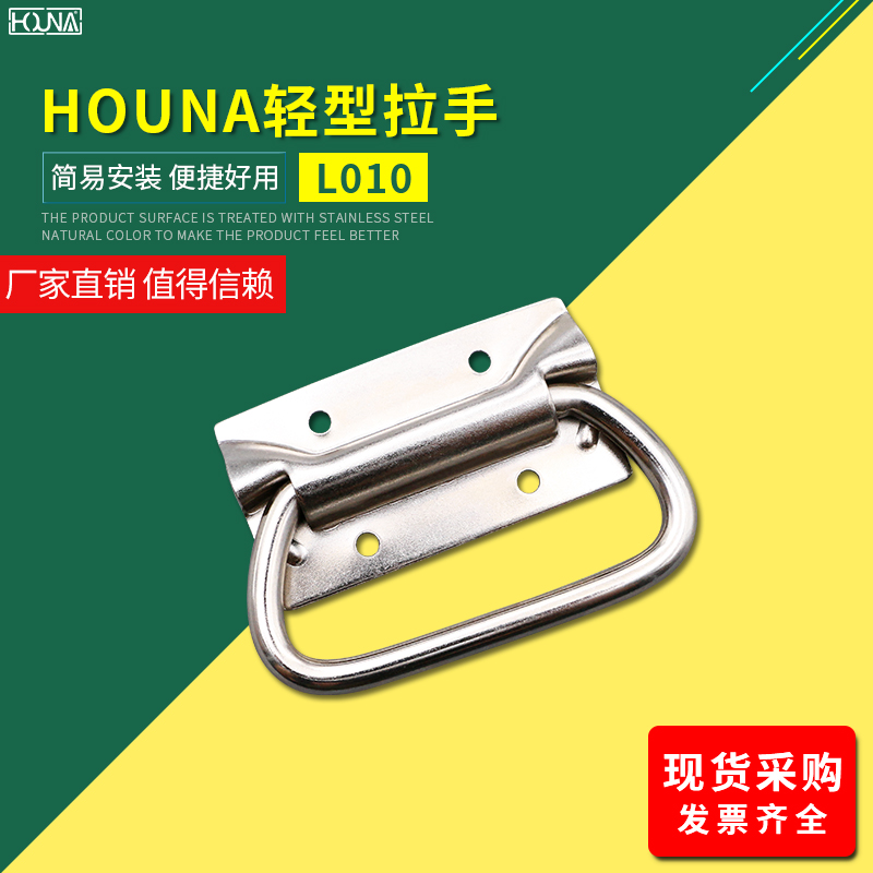 HOUNA/华纳 工业拉手 折叠提手 顶固拉手 儋州 加厚提手