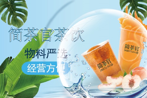 浅谈大学生小本创业项目选择茶饮  小吃奶茶图片